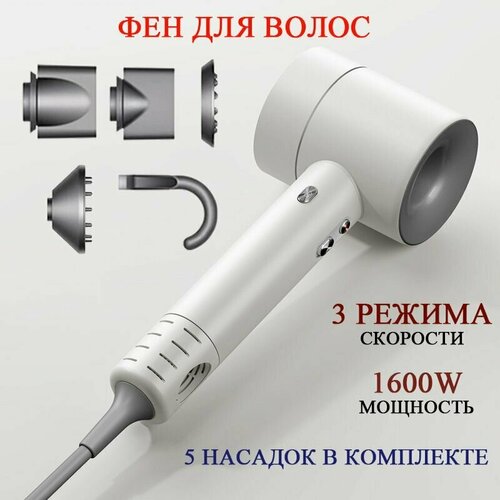 Фен для волос профессиональный Отрицательные ионы для защиты волос с 5шт насадками 1053500₽