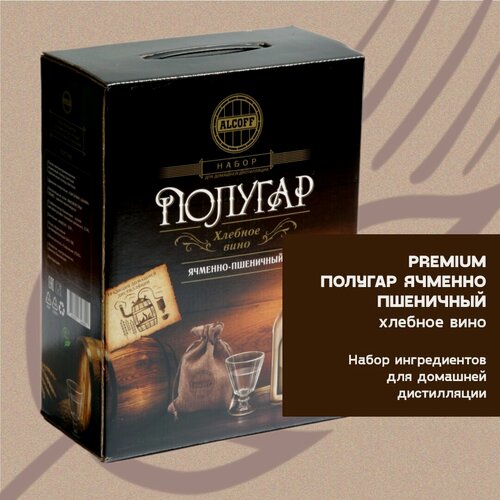 Изображение товара Набор ингредиентов для домашней дистилляции PREMIUM полугар ячменно-пшеничный (солодовый экстракт)