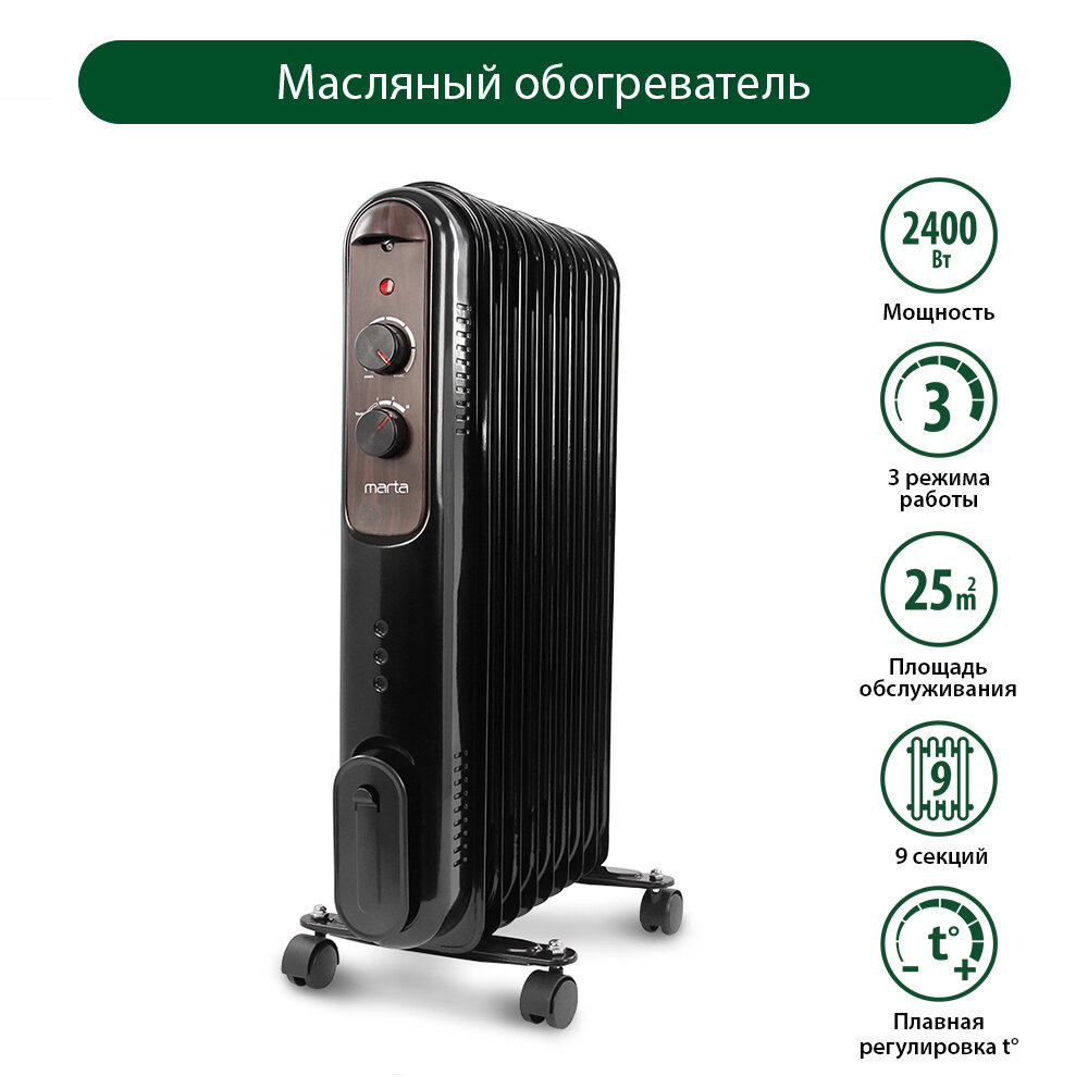 фото MARTA MT-OH2430B черный жемчуг масляный обогреватель