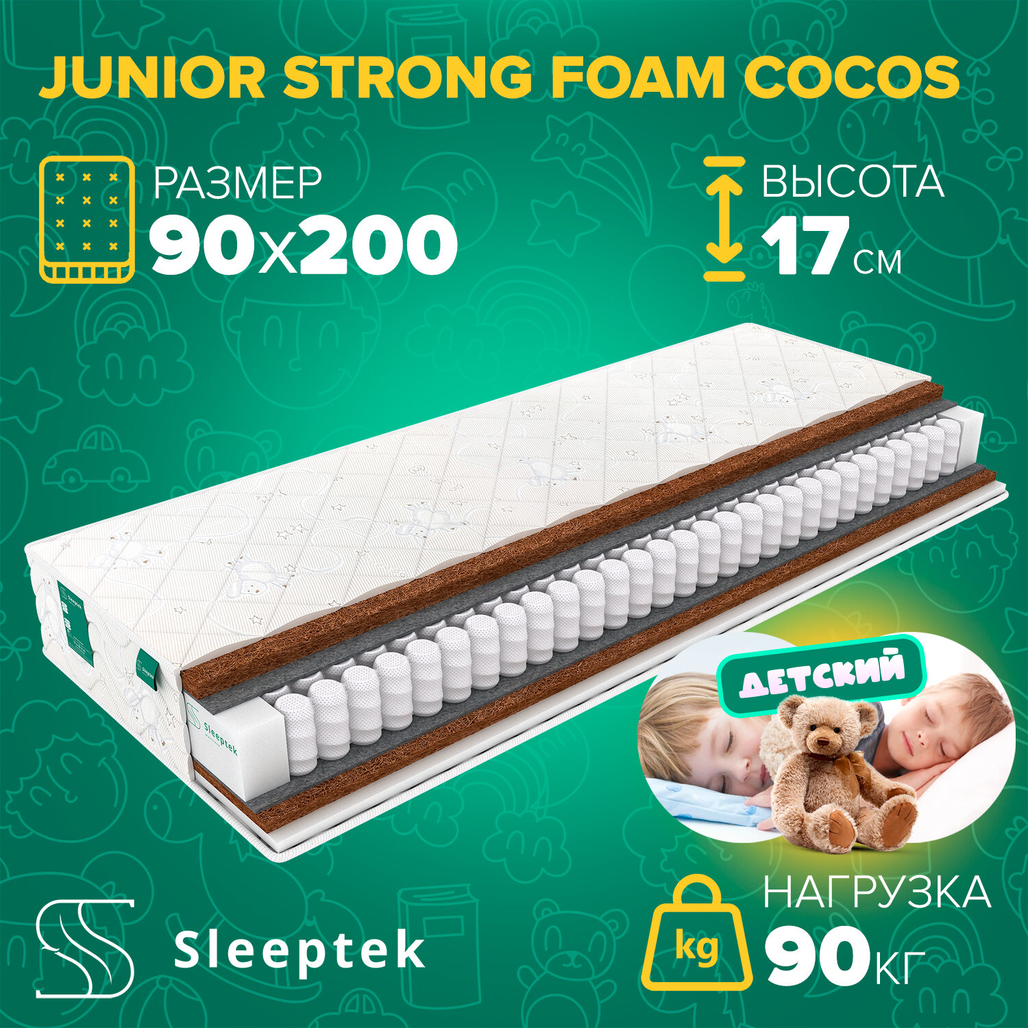 Детский матрас Sleeptek Junior StrongFoam Cocos 90х200