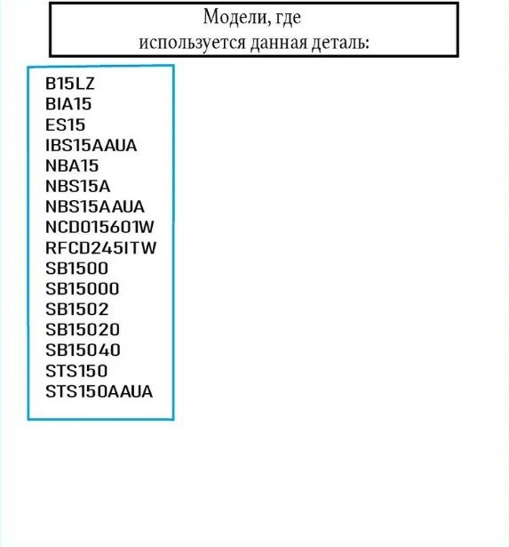 Уплотнитель двери морозильной камеры для холодильника Stinol, Indesit, Ariston, 570х490 мм, 854033