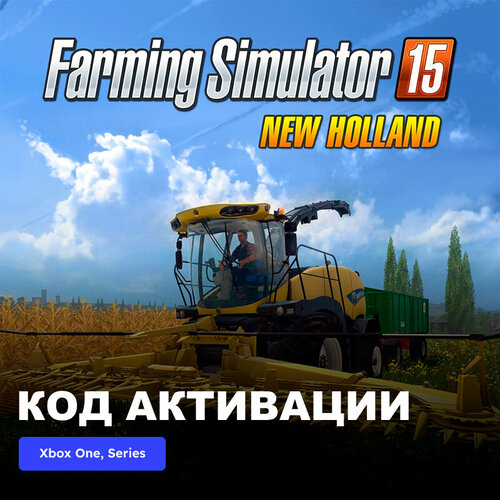 DLC Дополнение New Holland Xbox One, Xbox Series X|S электронный ключ Аргентина dlc дополнение holmer xbox one xbox series x s электронный ключ аргентина