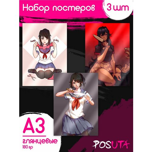 Постеры Yandere Simulator Постеры Компьютерные игры