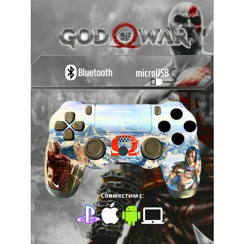 Джойстик, Геймпад Dualshok 4 для игровой приставки Sony Playstatoin 4 , смартфона, ПК (God of War) Omega