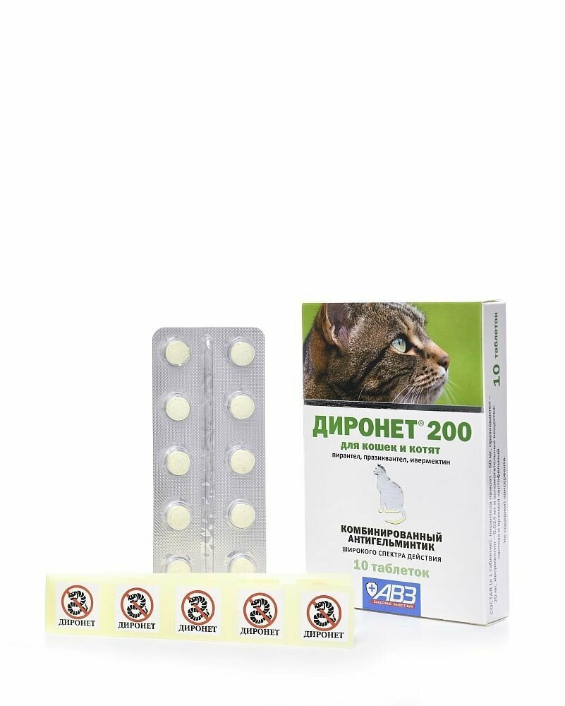 Таблетки диронет 200 для кошек и котят от глистов, 10таблеток (АВЗ)