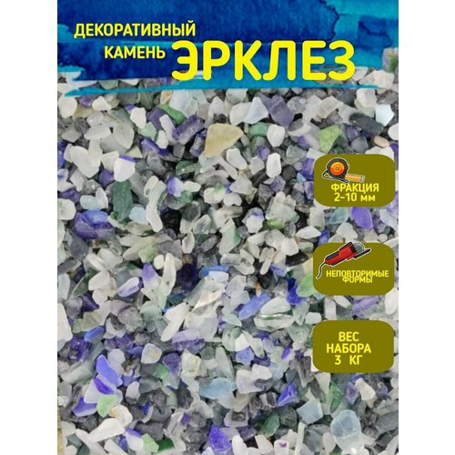 камень декоративный эрклез Декоративный камень щебень для сада эрклез