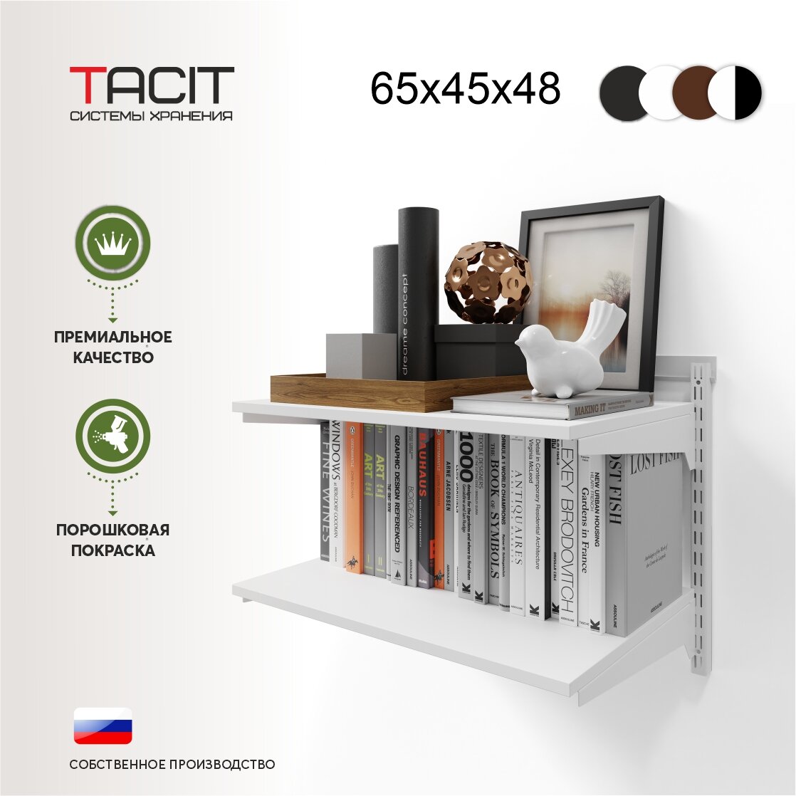 Гардеробная система TACIT WS.2.65*45*48