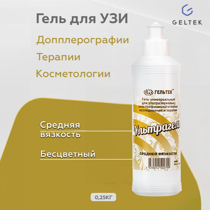 Гельтек Ультрагель средней вязкости (бесцветный ), 250 г