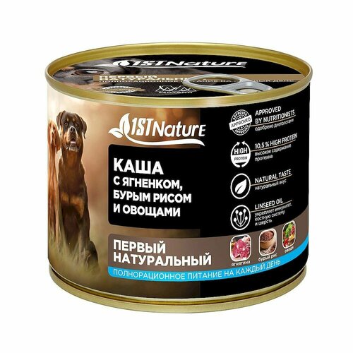 Влажный корм для собак 1STNature Каша с ягненком, бурым рисом и овощами, Банка 525 г корм для собак happy friend каша с индейкой бурым рисом и овощами 340г