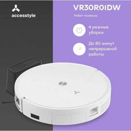 Робот-пылесос 1400000₽