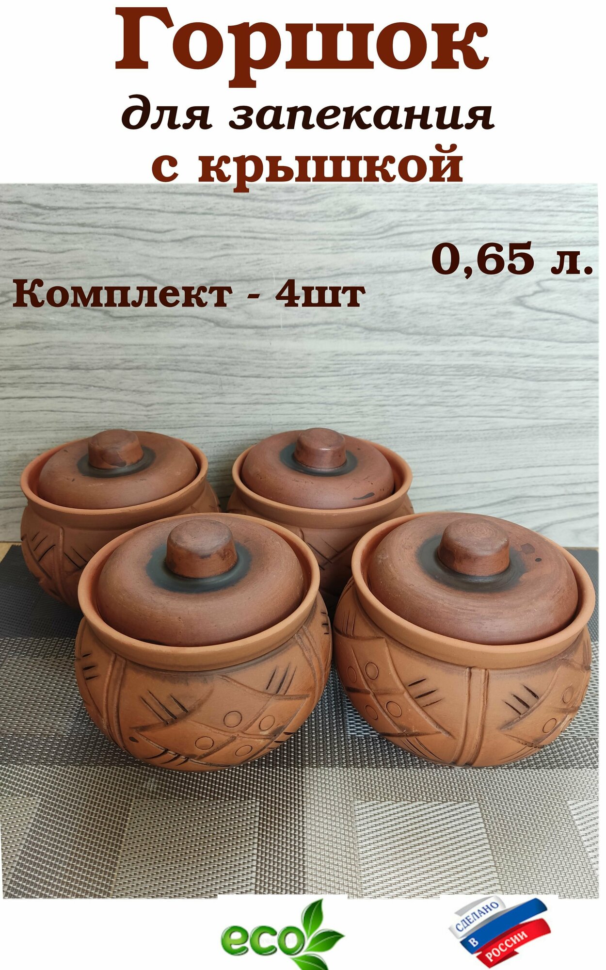 фото Горшок для жаркого