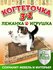 Когтеточка картонная с кошачьей мятой, лежанка для кошек и котят ...