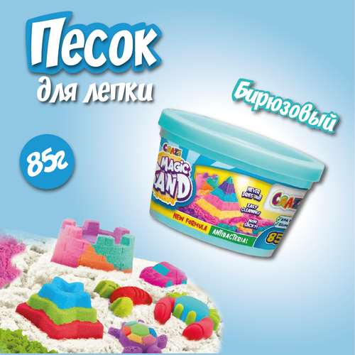 фото Кинетический песок craze magic sand, бирюзовый, 85 г