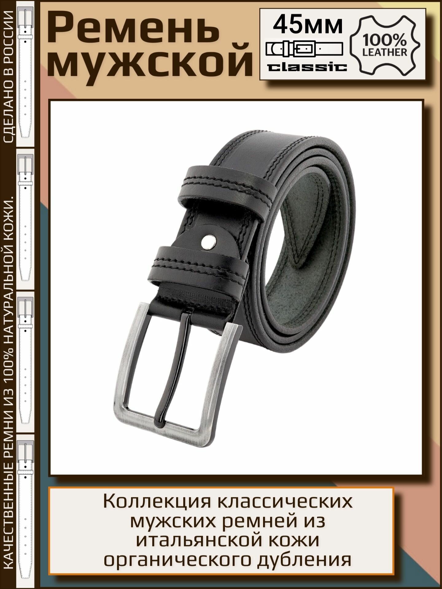 Ремень PREMIUM BELT