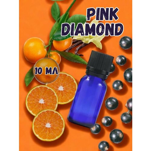 Аромамасло для дома Pink Diamond 10 мл