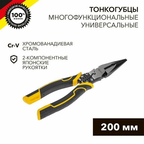 многофункциональные игольчатые плоскогубцы 8 дюймов 5в1 для зачистки резки кабеля Тонкогубцы многофункциональные универсальные