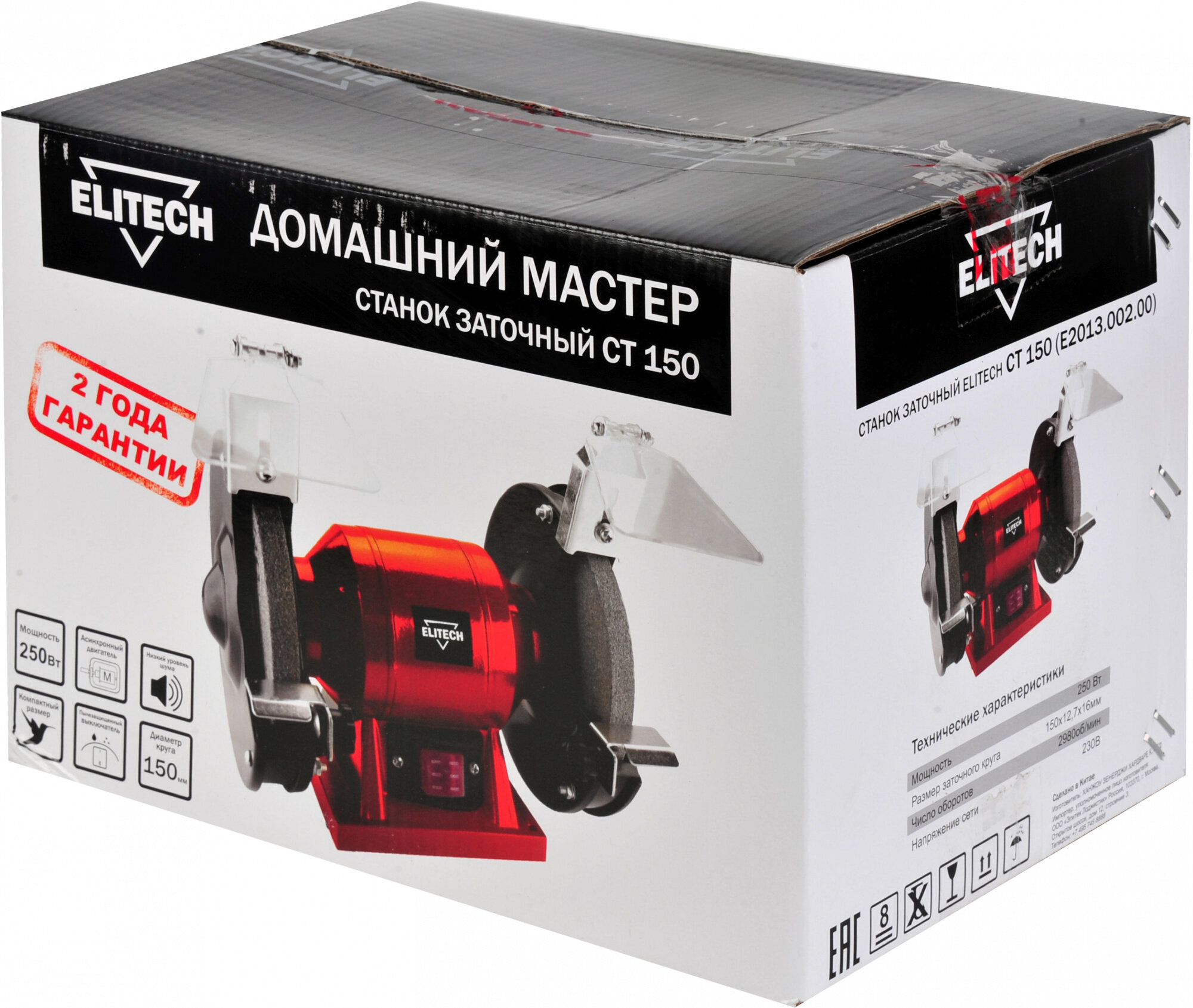 Электроточило Elitech СТ 150 E2013.002.00