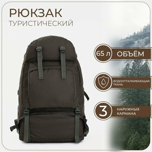 Taif Рюкзак туристический, 65 л, отдел на молнии, 3 наружных кармана, цвет оливковый