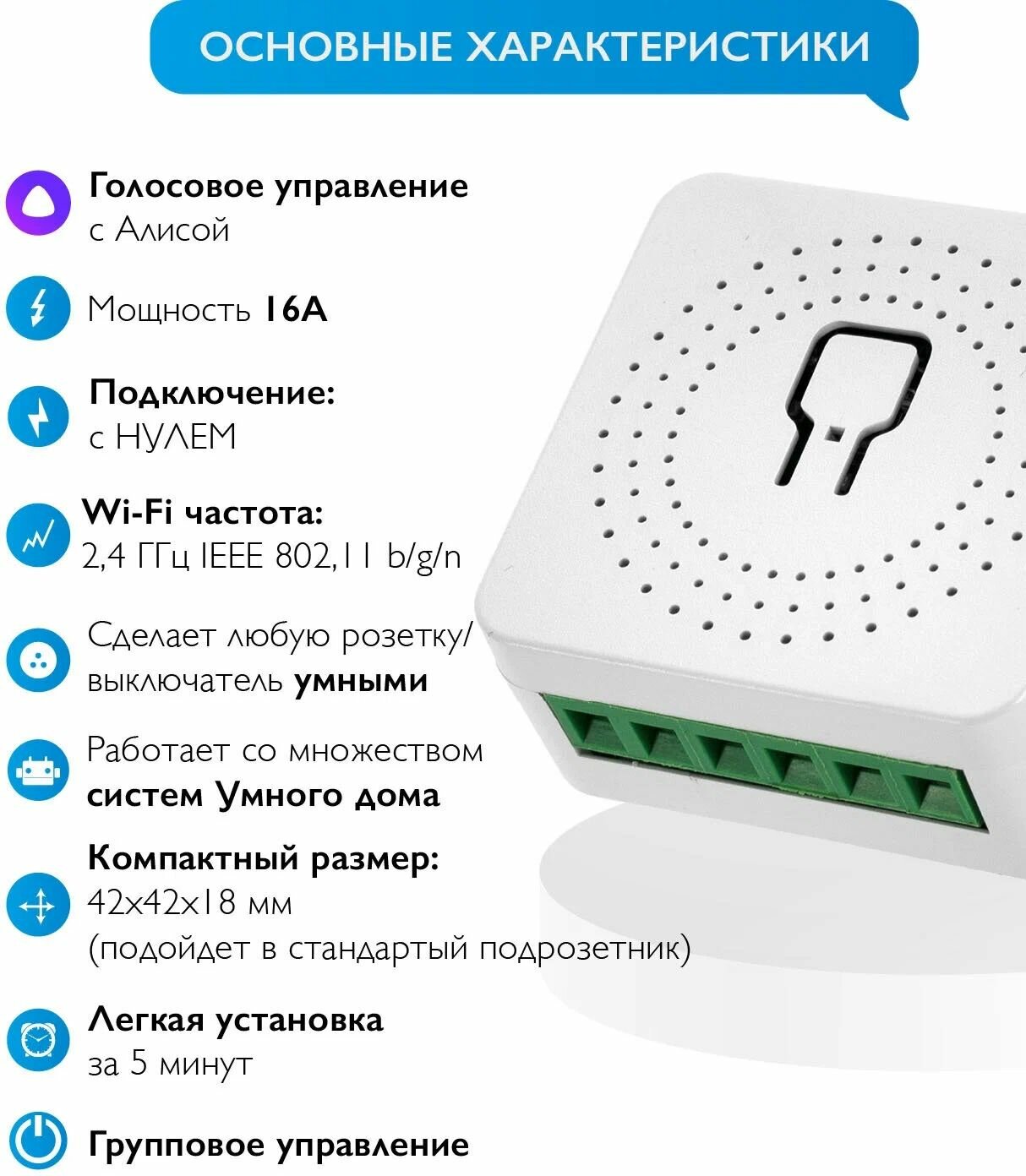 Умное Wi-Fi реле Tuya Mini Smart Switch Умный дом/Умный дом с Алисой/Умный дом Алиса. 16A - работает с Яндекс Алисой