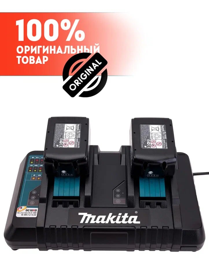 Комплект Makita 191L75-3 18 В 5 А·ч коробка