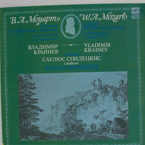 Виниловая пластинка . . Моцарт - Владимир Крайнев дирижер гинзбург лев григорьевич саулюс сондецкис творческий портрет