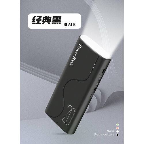 Повербанк POWER BANK на 12 000 mAh c быстрой зарядкой черный 115000₽