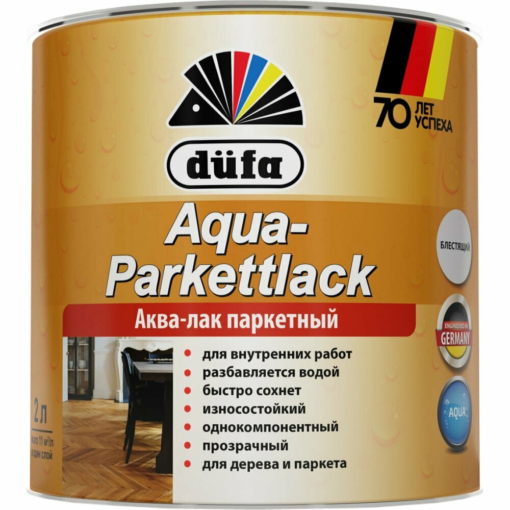 Лак акрил-полиуретановый паркетный Dufa Aqua-Parkettlack глянцевый бесцветный 2 л