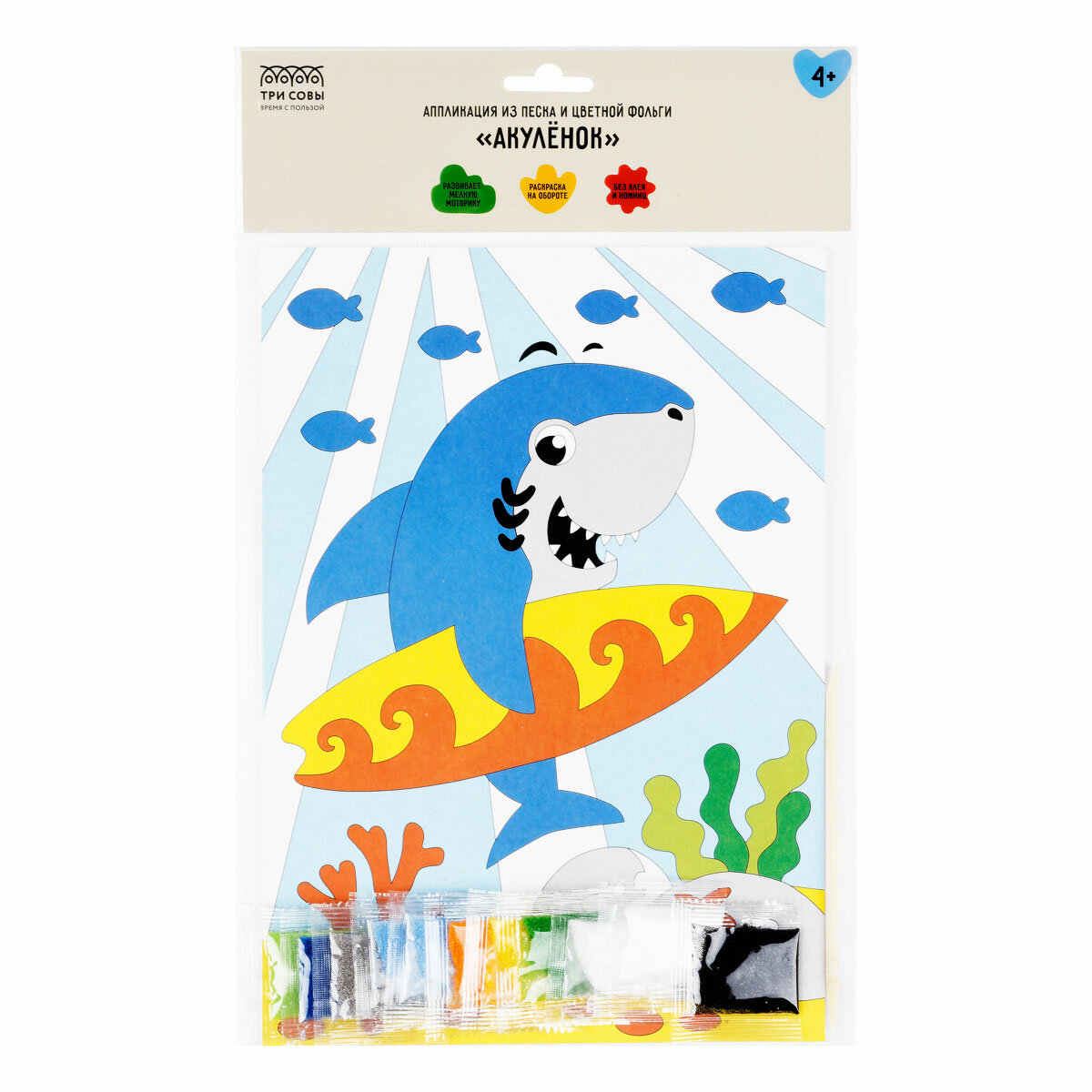 Аппликация из песка и цветной фольги ТРИ совы "Акуленок", с раскраской, пакет с европодвесом (ФП_47856)