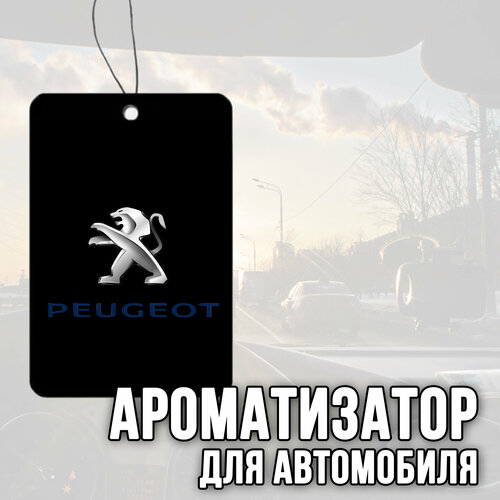 Ароматизатор для автомобиля с логотипом 