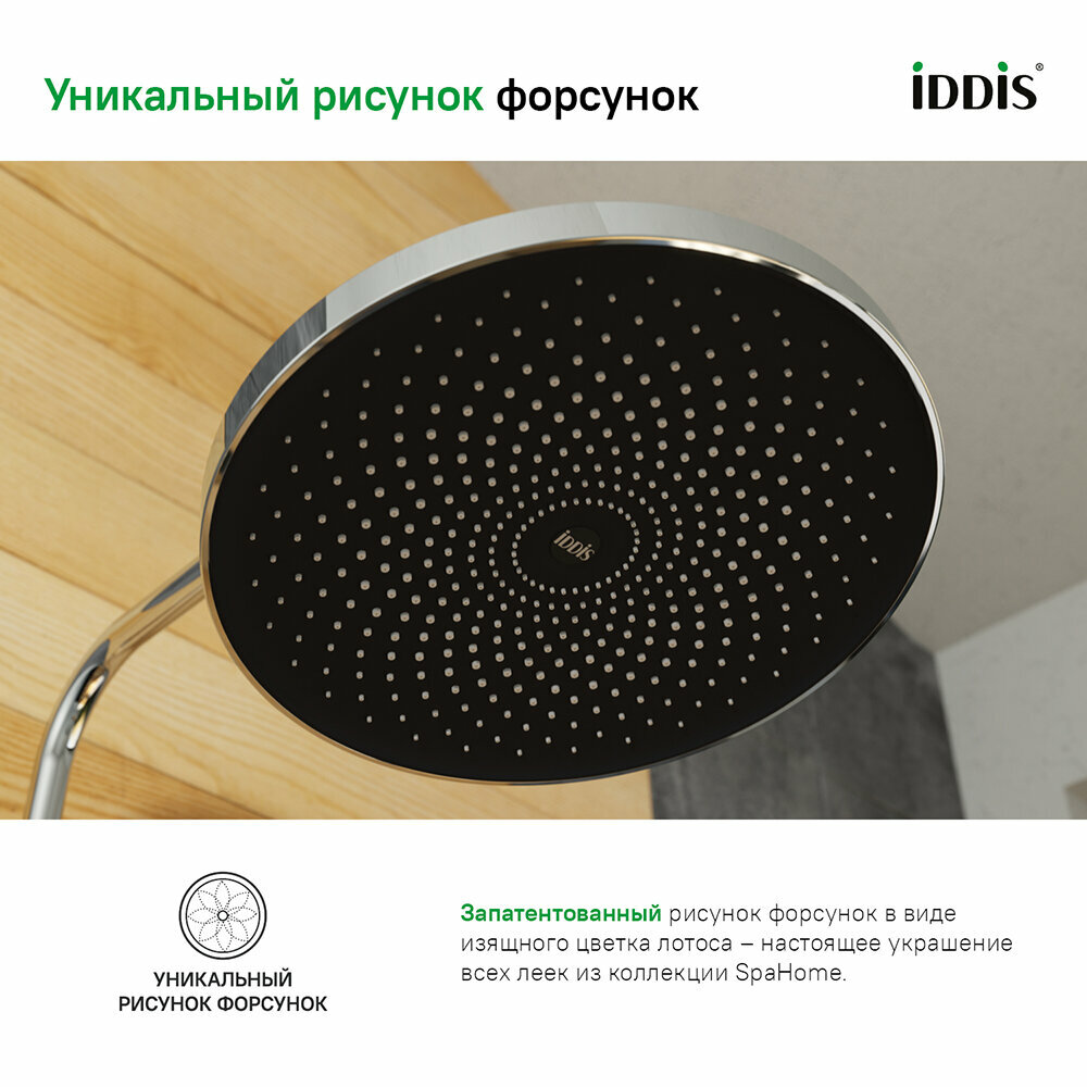Верхний душ Iddis - фото №17