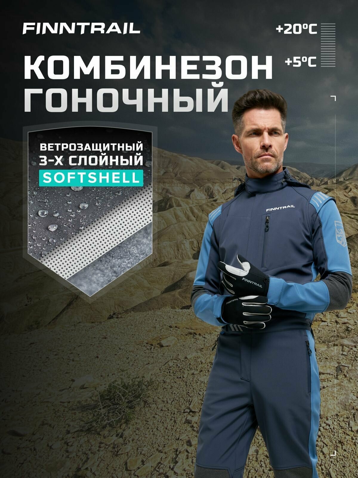 Гоночный комбинезон Stig непродуваемый для квадроцикла, багги