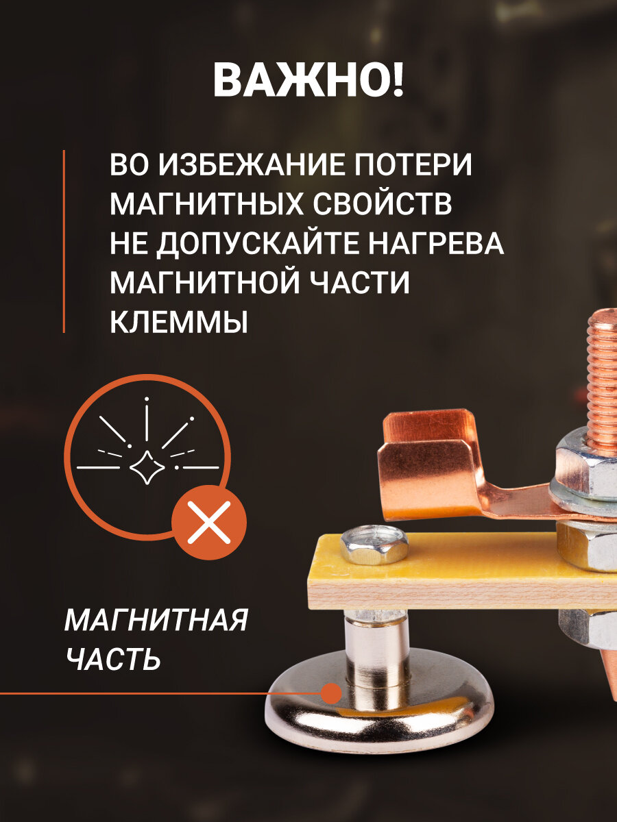 Магнитная клемма для сварки 200А c одним креплением, 40 кг — фото 17