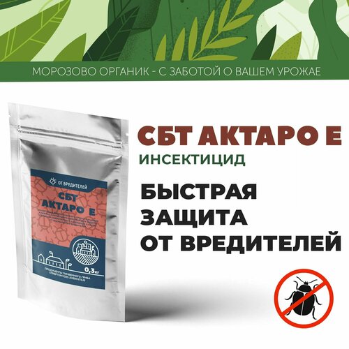 СБТ Актаро Е 0,3 кг