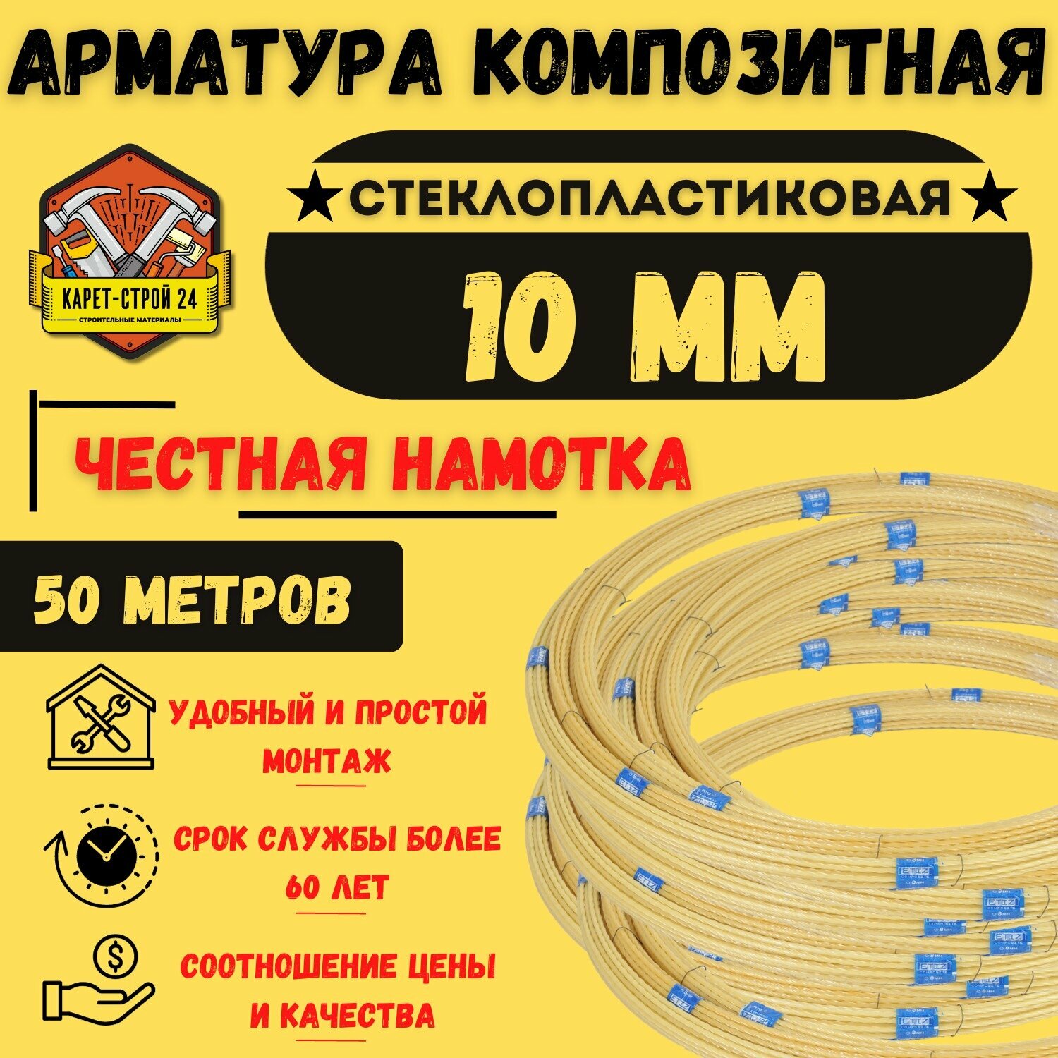 фото Арматура стеклопластиковая