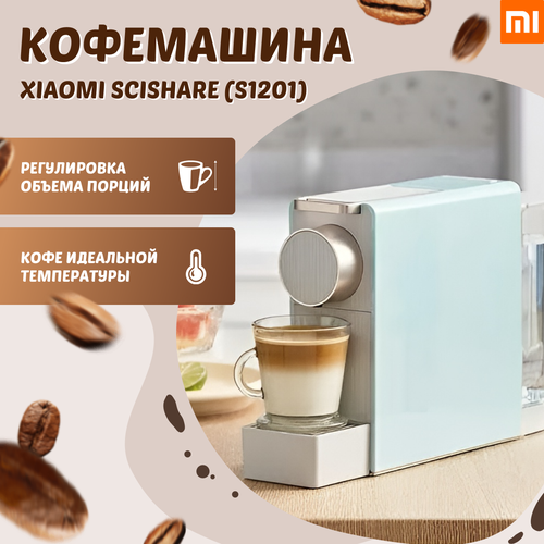 Кофемашина капсульная Nespresso Scishare Capsule Coffee Machine Mini S1201 Green 930300₽