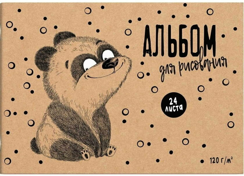 Альбом для рисования Весёлый мишка, А4, 24 листа Феникс+ - фото №1