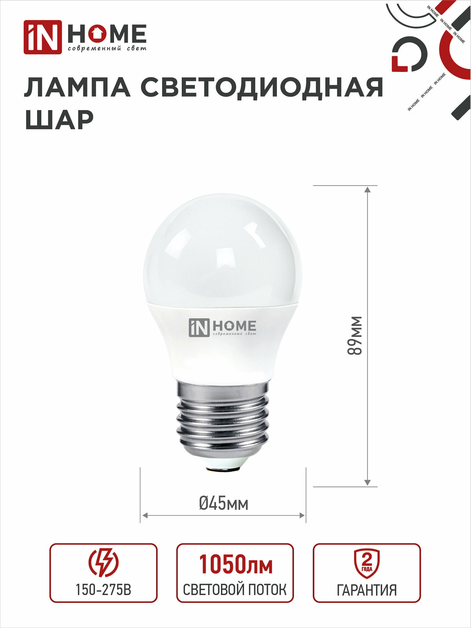 Лампа светодиодная LED-ШАР-VC 11Вт шар 4000К нейтр. бел. E27 1050лм 230В IN HOME 4690612020617