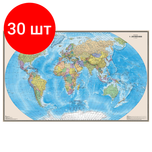 Комплект 30 шт, Карта настенная "Мир. Политическая карта", М-1:20 млн, размер 156х101 см, ламинированная, 634, 295