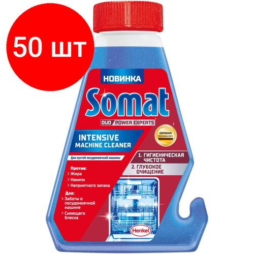 Комплект 50 штук, Очиститель для посудомоечной машины Somat интенсивное очищение, 250мл