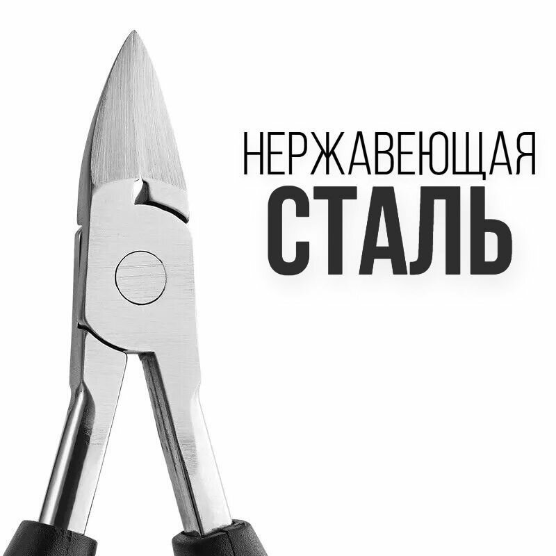 Кусачки для стрижки плотных и вросших ногтей, Книпсер для педикюра — фото 1