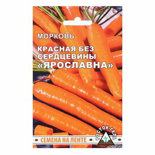 Семена Морковь красная без сердцевины ярославна гелевое драже, 300 шт