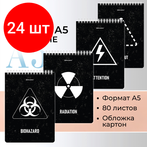 Комплект 24 шт, Блокнот А5 (146х206 мм), 80 л, гребень, картон, клетка, BRAUBERG, Danger, 114378