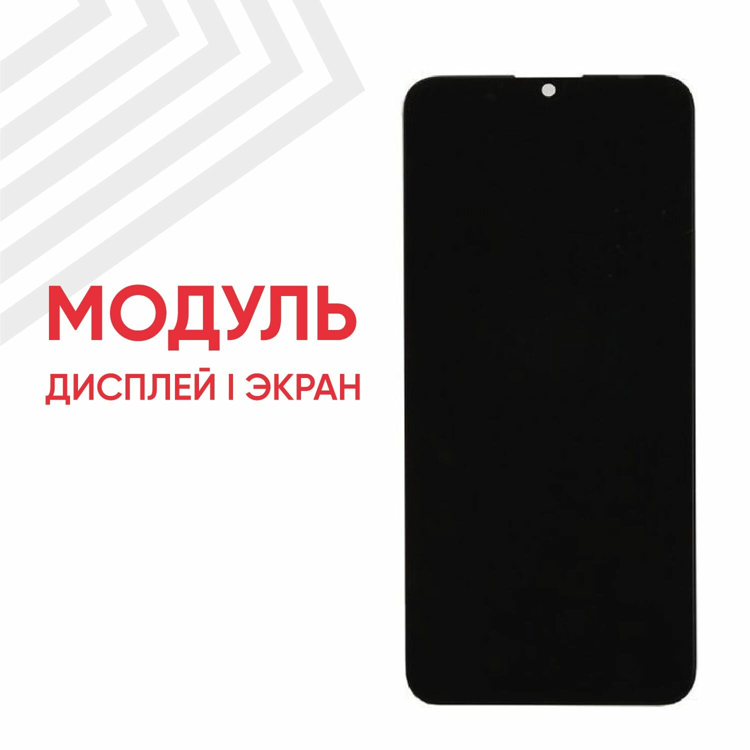 Модуль (дисплей и тачскрин) для телефона Huawei Honor 10 Lite, 10i, 20i, 20e, 6.21", 2340х1080 (Full HD), черный