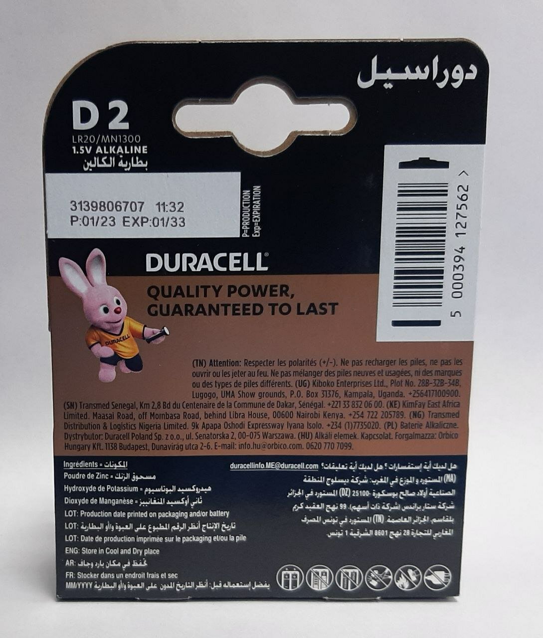 Duracell Элемент питания алкалиновый LR MN 1300/LR20 BP-2 (блист2) Duracell Б0014055