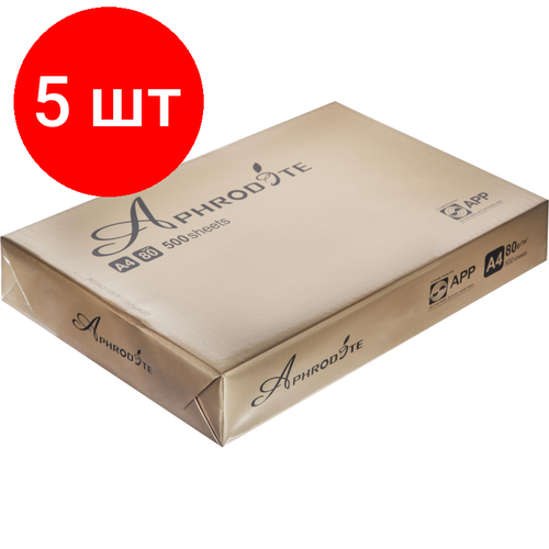 Комплект 5 штук, Бумага Aphrodite (А4, марка В+, 80 г/кв. м, 500 л)