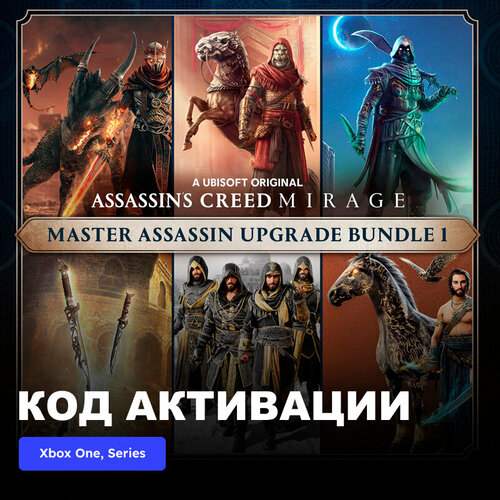 DLC Дополнение Assassin’s Creed Mirage Master Assassin Upgrade Bundle 1 Xbox One, Xbox Series X|S электронный ключ Аргентина