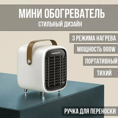 Обогреватель для дома электрический Y36 со встроенным ночником 448500₽