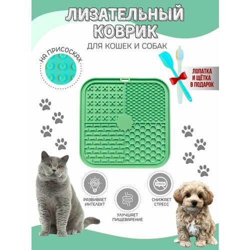 Лизательный коврик для собак и кошек