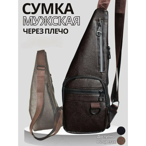 Сумка , фактура гладкая, коричневый