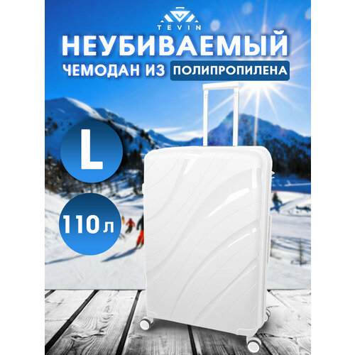 Чемодан TEVIN, 110 л, размер L, белый чемодан на колесах большой tevin размер l 110 л 75 см материал полипропилен лучи серый